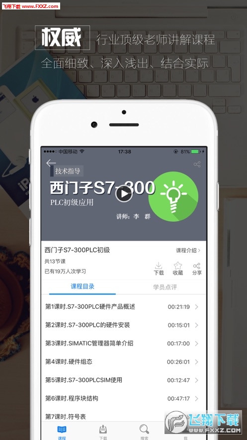 技成培训APP下载指南，官方网站的下载方法