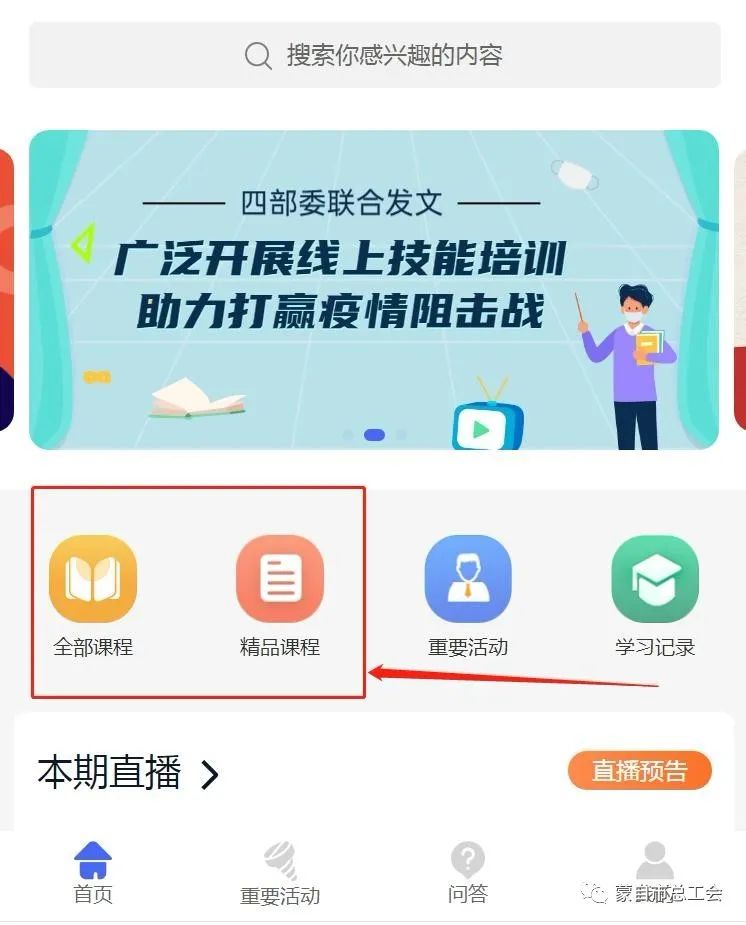 线上职业技能培训平台重塑未来职业技能教育新篇章