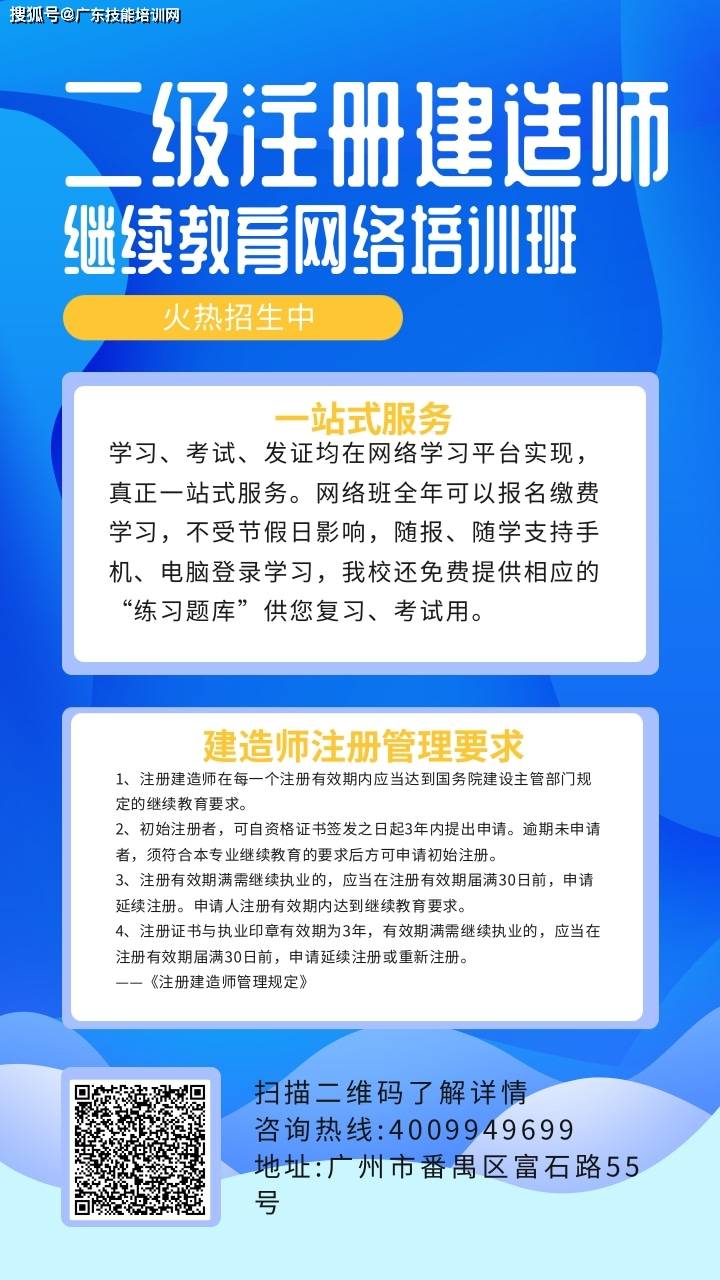 技能培训网校官网，技能进阶之路的打造平台