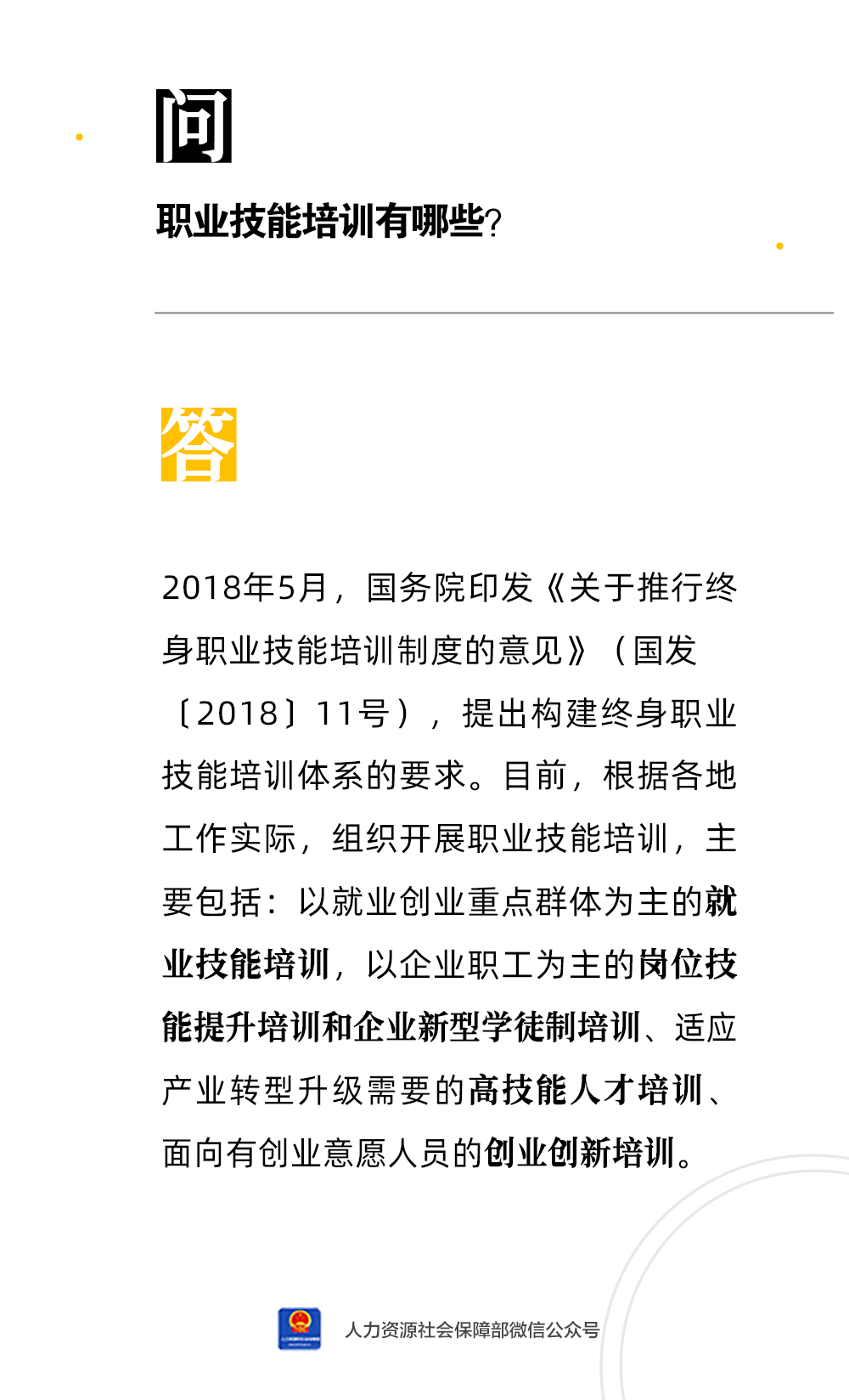 国家职业技能培训网，塑造职业技能新时代新篇章