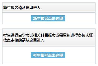 吉林省自考本科报名官网入口，自考报名一站式解决方案