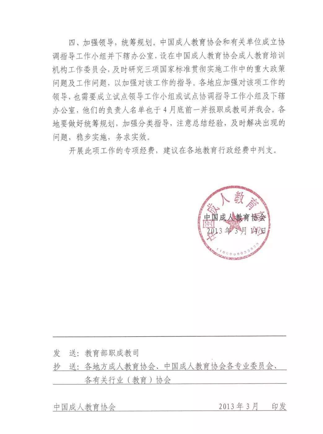 成人继续教育毕业证书的重要性与价值解析