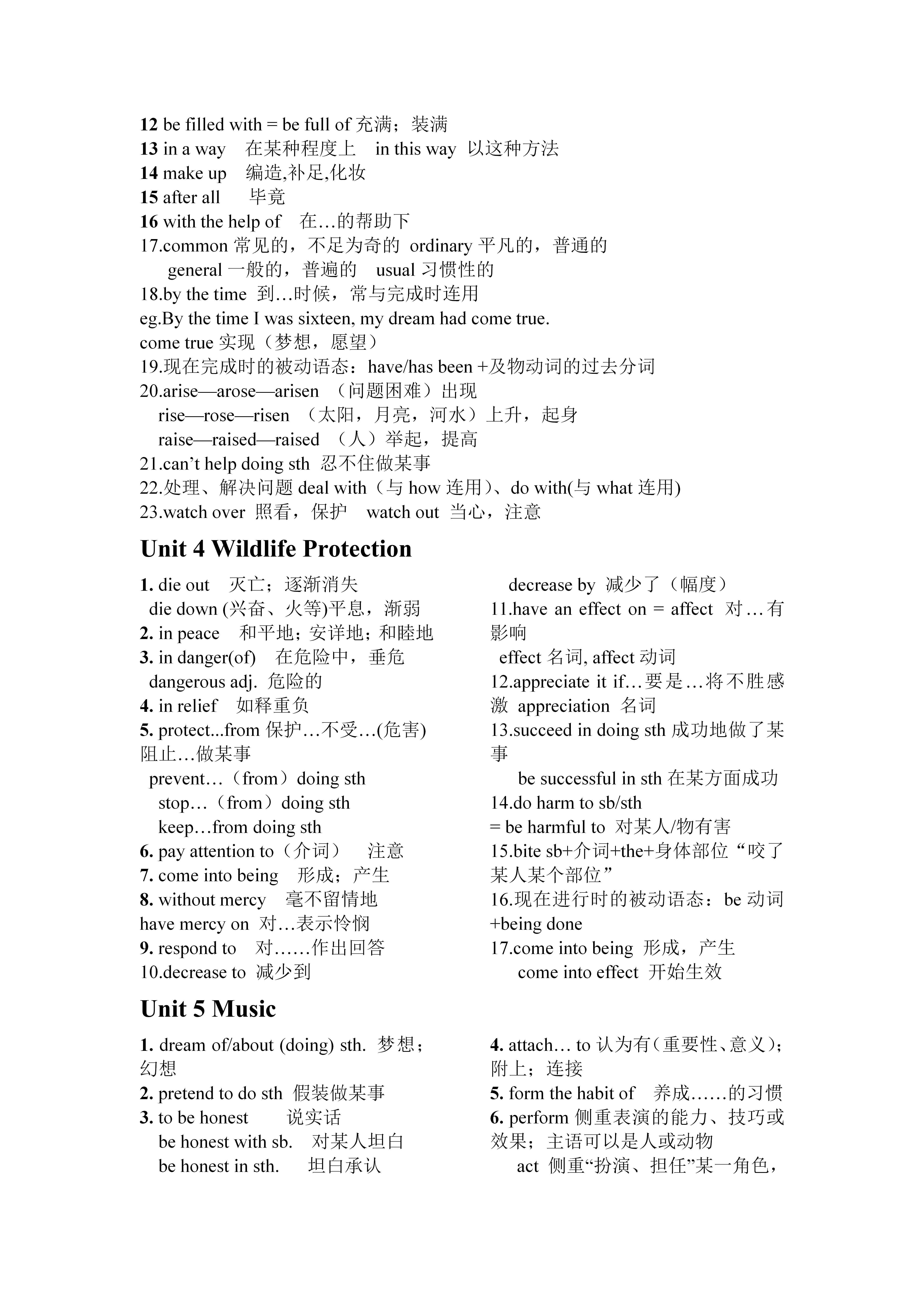 成考英语考试知识点全面解析