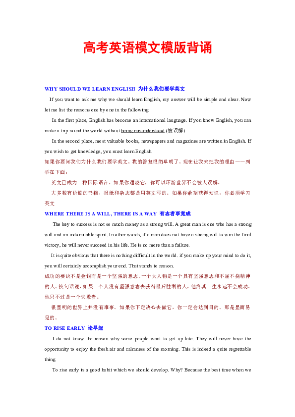 成考英语必备范文及翻译精选10篇