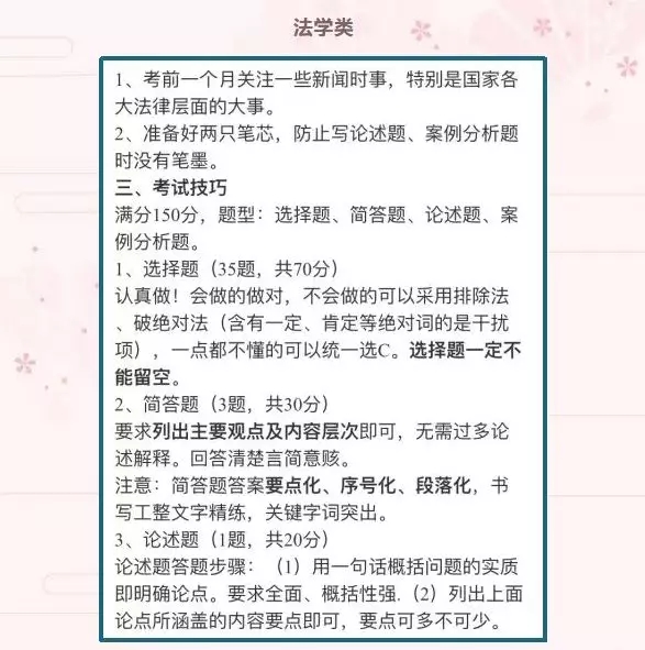 成考英语答题技巧攻略，提高答题效率的秘诀