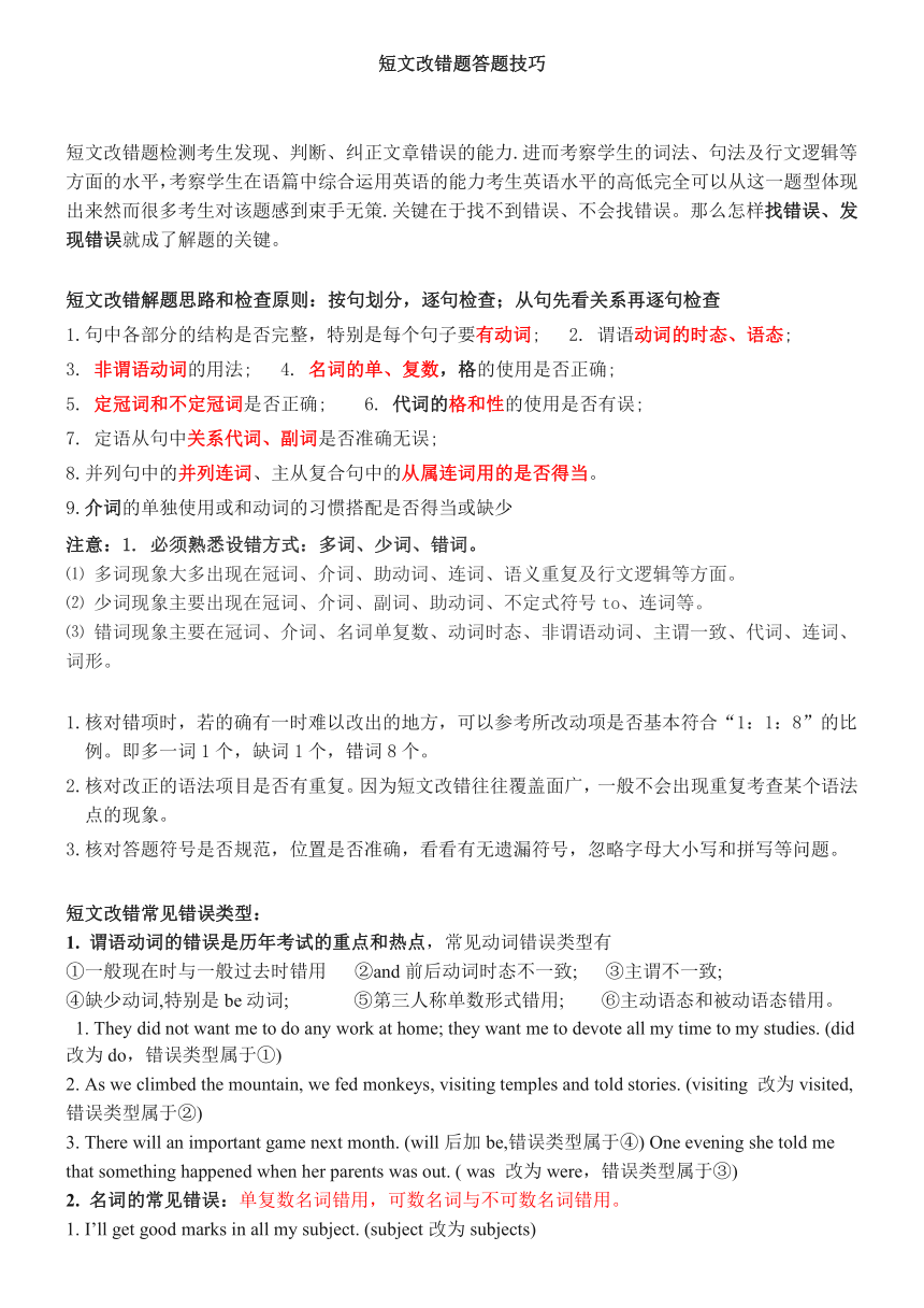 成考英语考试技巧全面总结