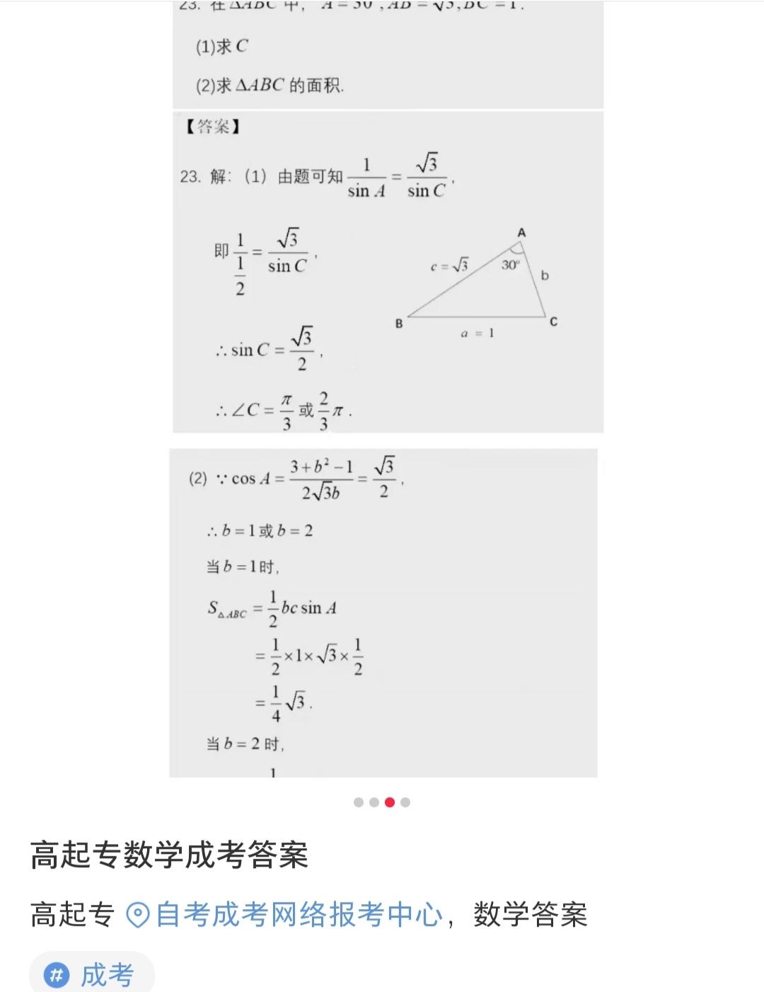 成考英语核心知识点概览