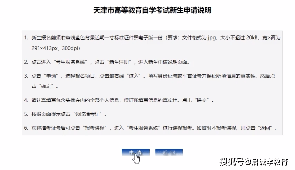 天津成人自学考试报名全攻略