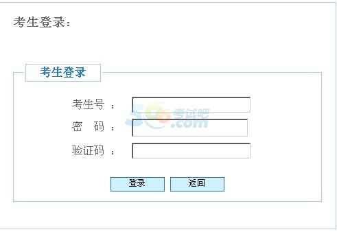 成人自考官网登录入口，探索自考之路，深化理解与认知