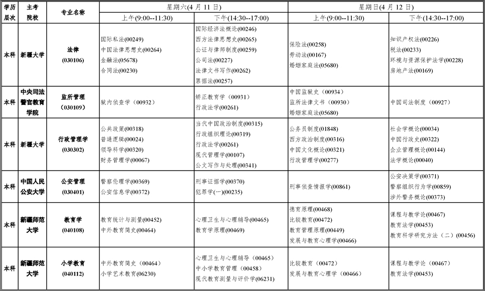 成人教育课程表高清图片，探索高质量教育的新视界