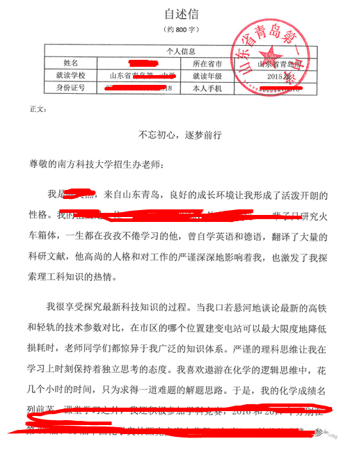 自考本科推荐信寻找指南，全面指导你撰写优质推荐信