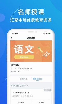 在线教育课堂App，重塑未来教育之路的利器