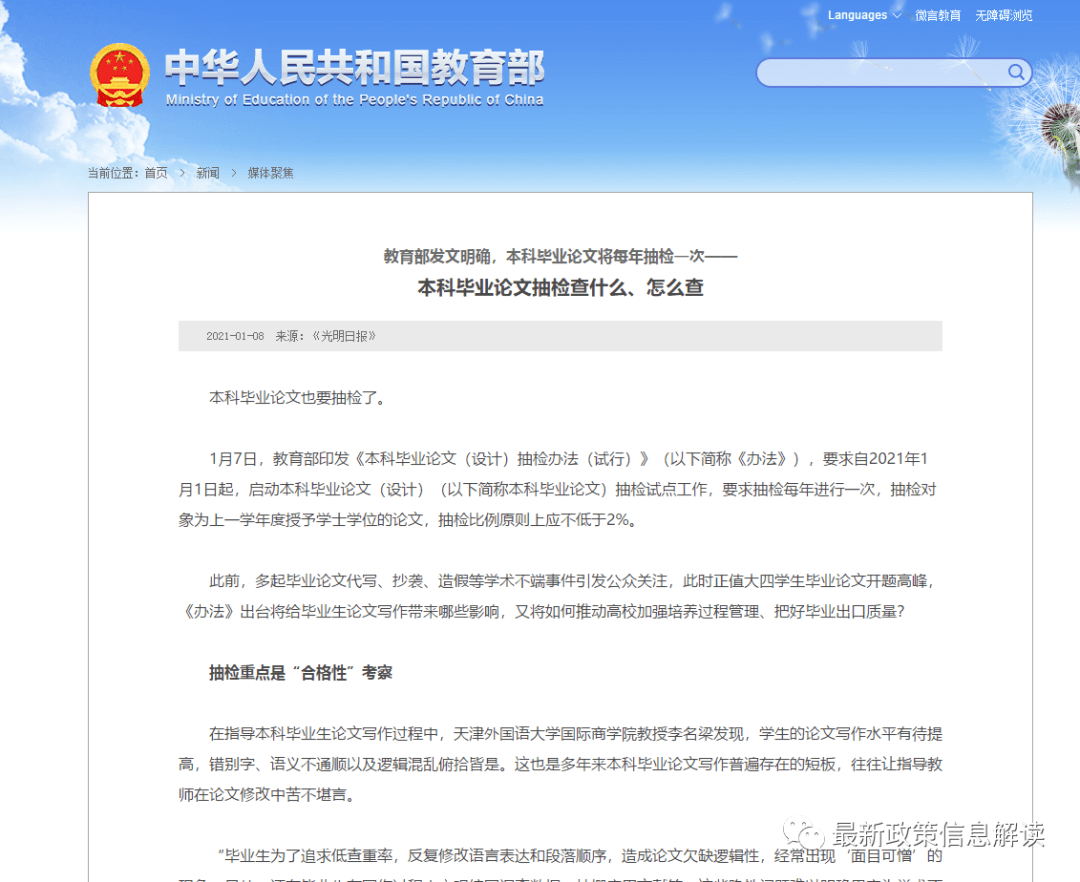 关于成人学历政策改革的深度探讨，背景分析、内容解读与未来展望（至2024年）