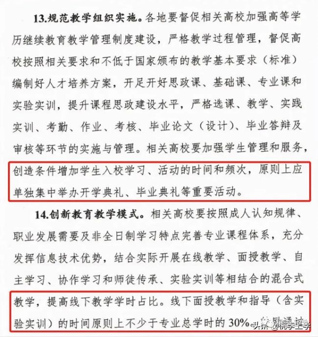 成人继续教育政策改革的探索与实践之路