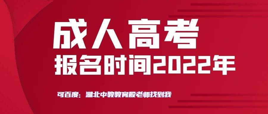 成人高考最新动态，揭秘2022年成人高考的最新趋势与变化