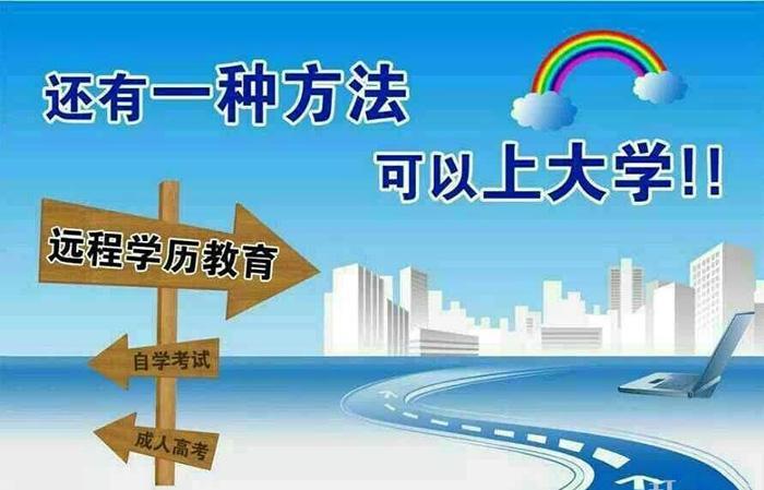 面向未来的成人本科教育改革，2025展望展望