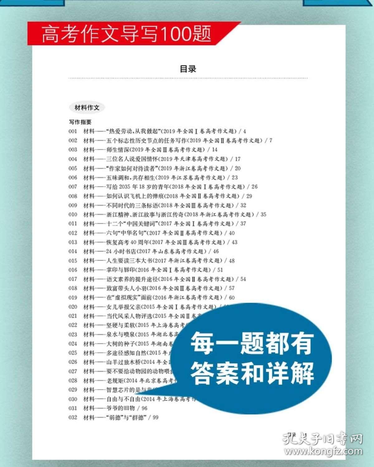 成人大专必做100题深度解析与启示分享