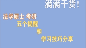 成考高分经验分享会，助力梦想起航之路