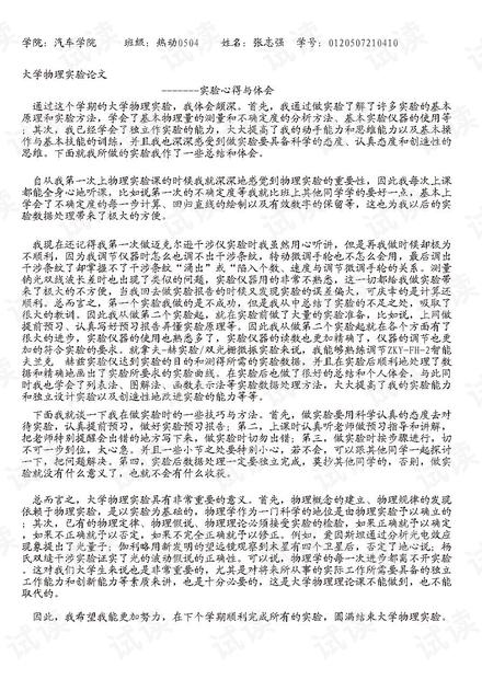 成考高分经验总结、反思及启示