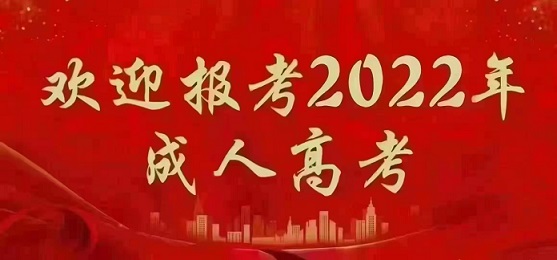 江苏省成考高分政策解析