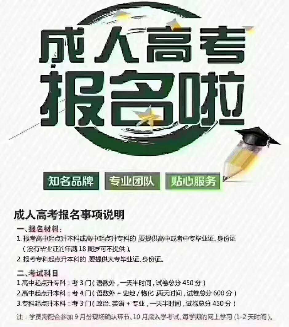 成人学历报考中心，助力梦想启航的桥梁之门