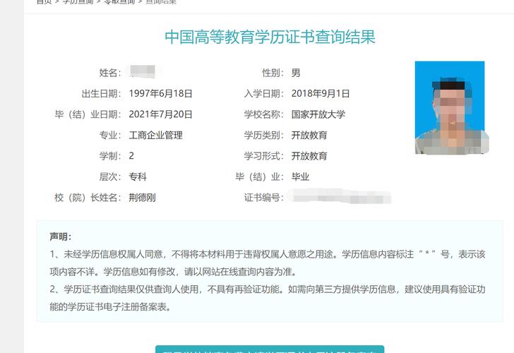 成人教育信息查询指南，轻松使用成人教育信息网进行信息查询的步骤与技巧