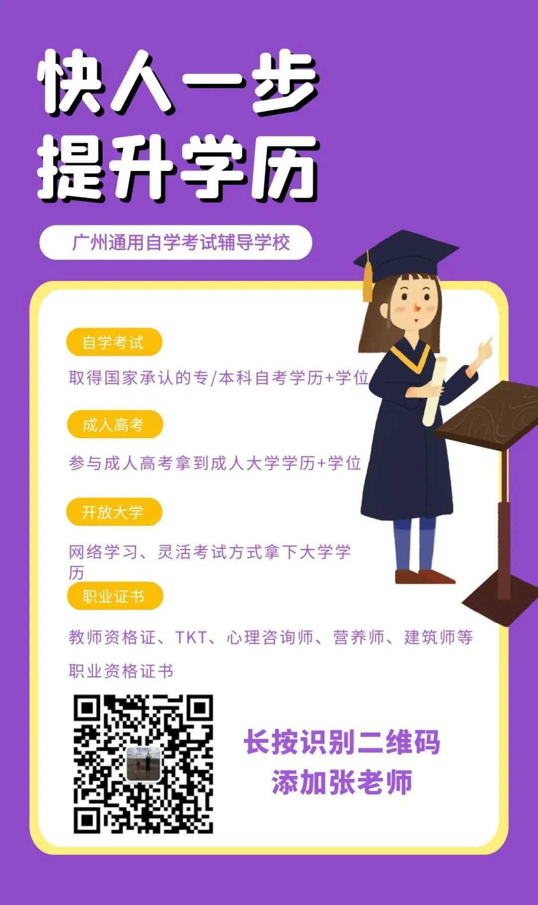 成人教育学历查询，新时代便捷准确查询途径