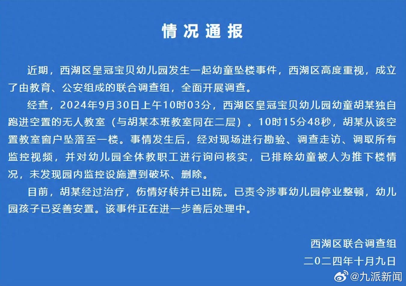 关于幼儿园取消传闻的官方回应与澄清