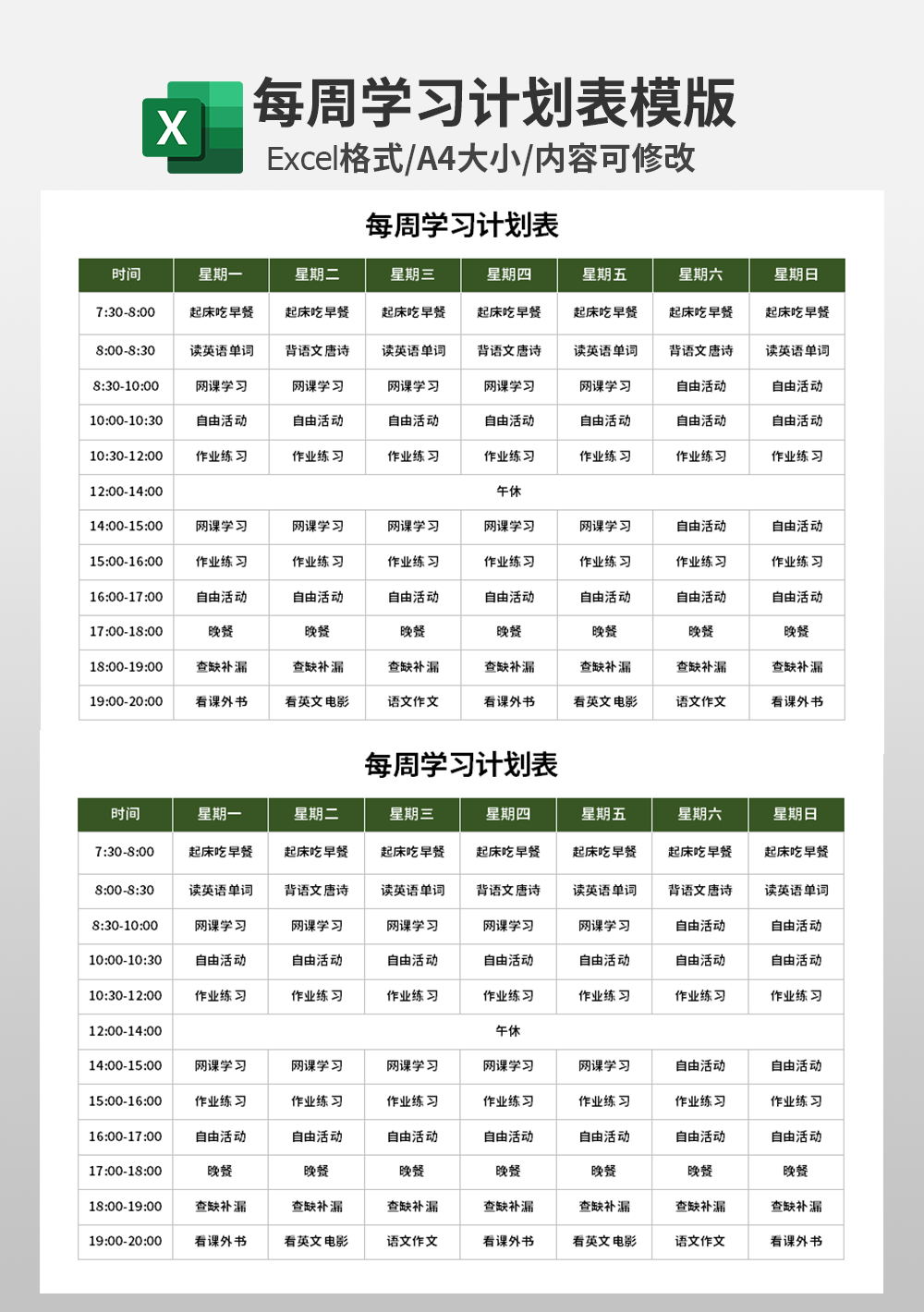 2024年12月7日 第28页