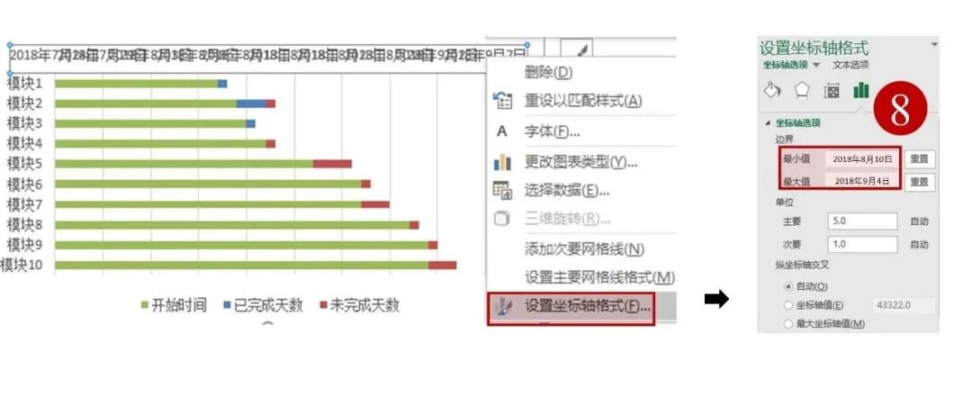 晨曦遇晓 第10页