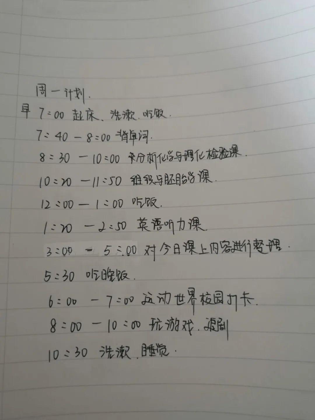 高效学习计划的制定策略及其重要性