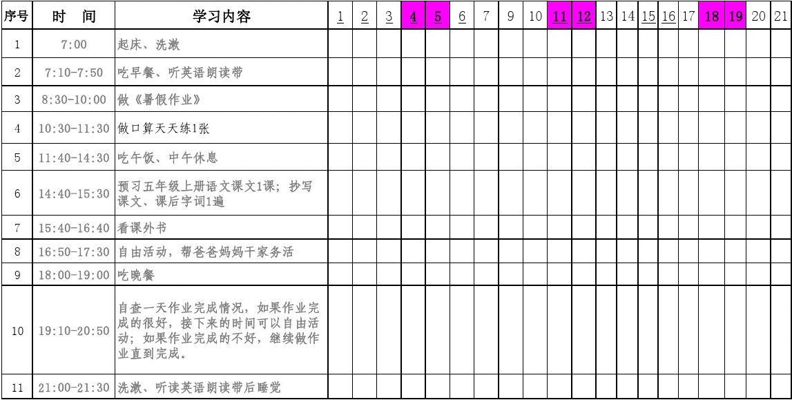 独傲春秋 第8页