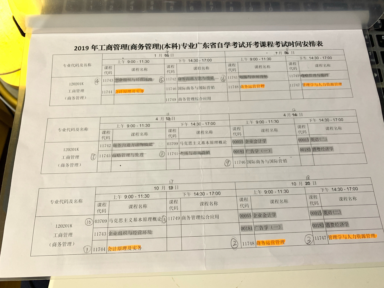 水月蓝心 第9页