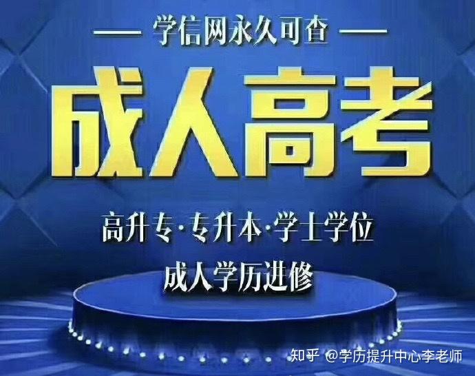 成人高考含金量深度解析与探讨