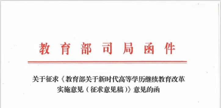 成人高考继续教育网登录入口，探索其重要性