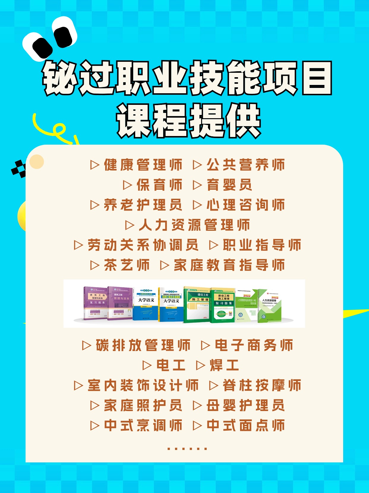 职业技能在线课程探索与解析，课程种类及特点解析