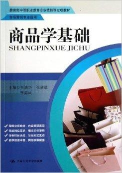 职业技能课的内涵与重要性探究