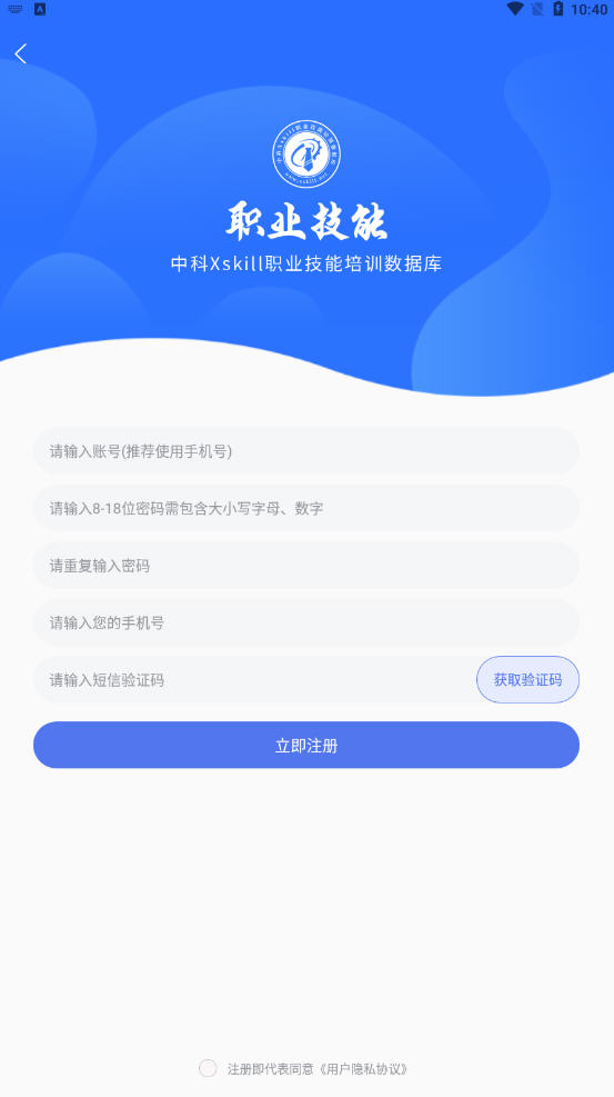 探索职业技能app最新版，个人与企业发展的强大赋能工具