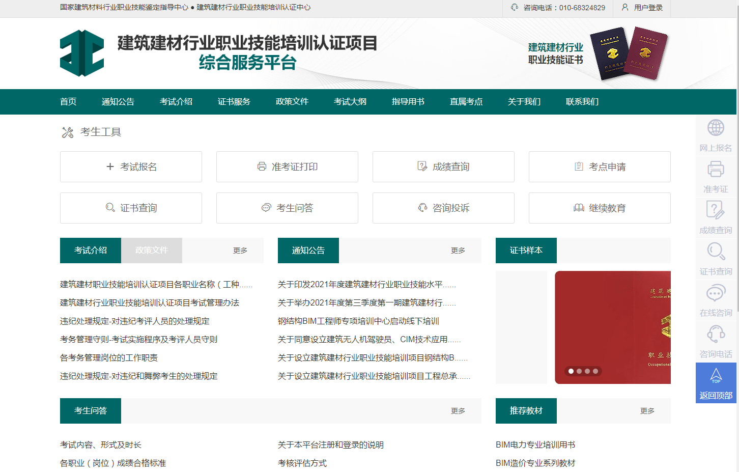 免费职业技能培训网站，开启个人成长与职业发展的黄金钥匙