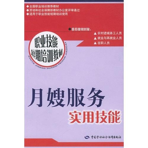 职业技能培训教程，塑造未来关键要素的核心课程