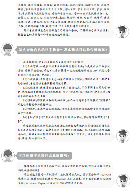 山西省成人自考招生官网，学历提升的大门已经开启！