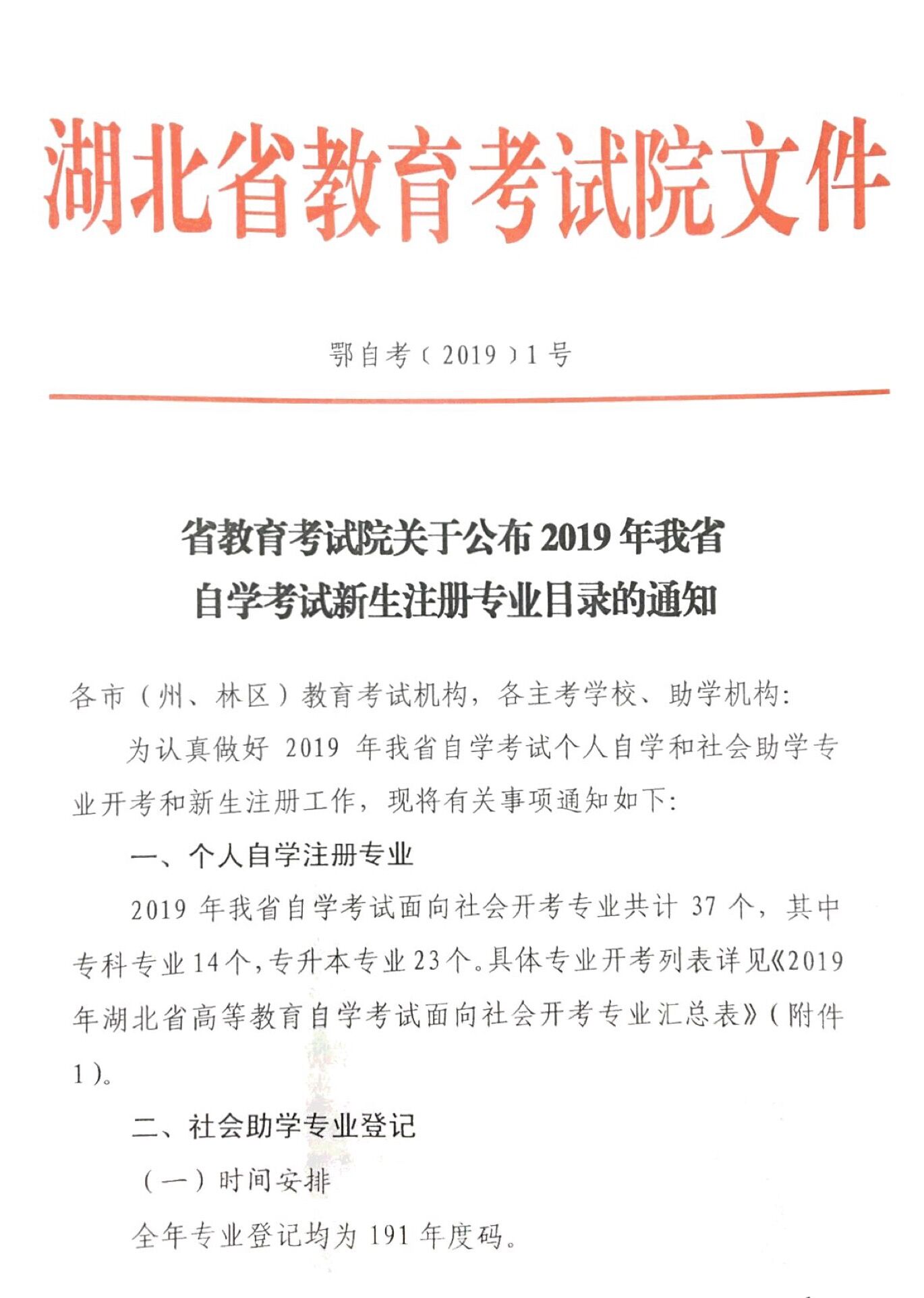 自学考试辅导员招生考核文件全面解读