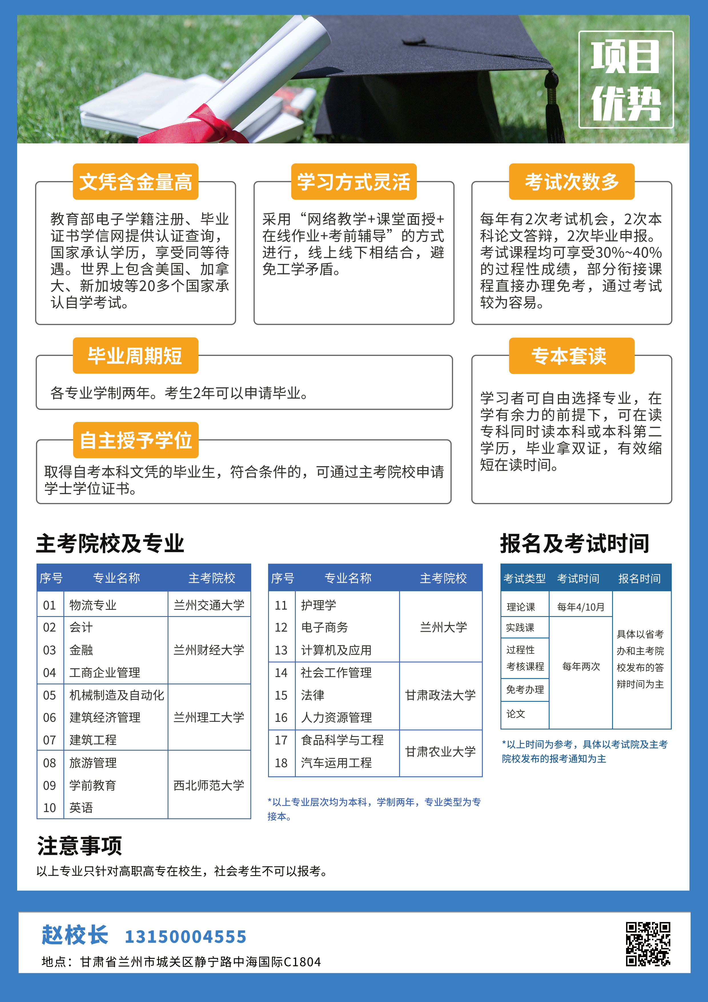 自考助学招生的意义及其深度解读