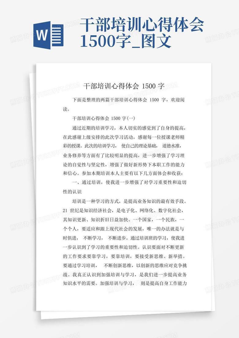 成人继续教育的心得与成长之路