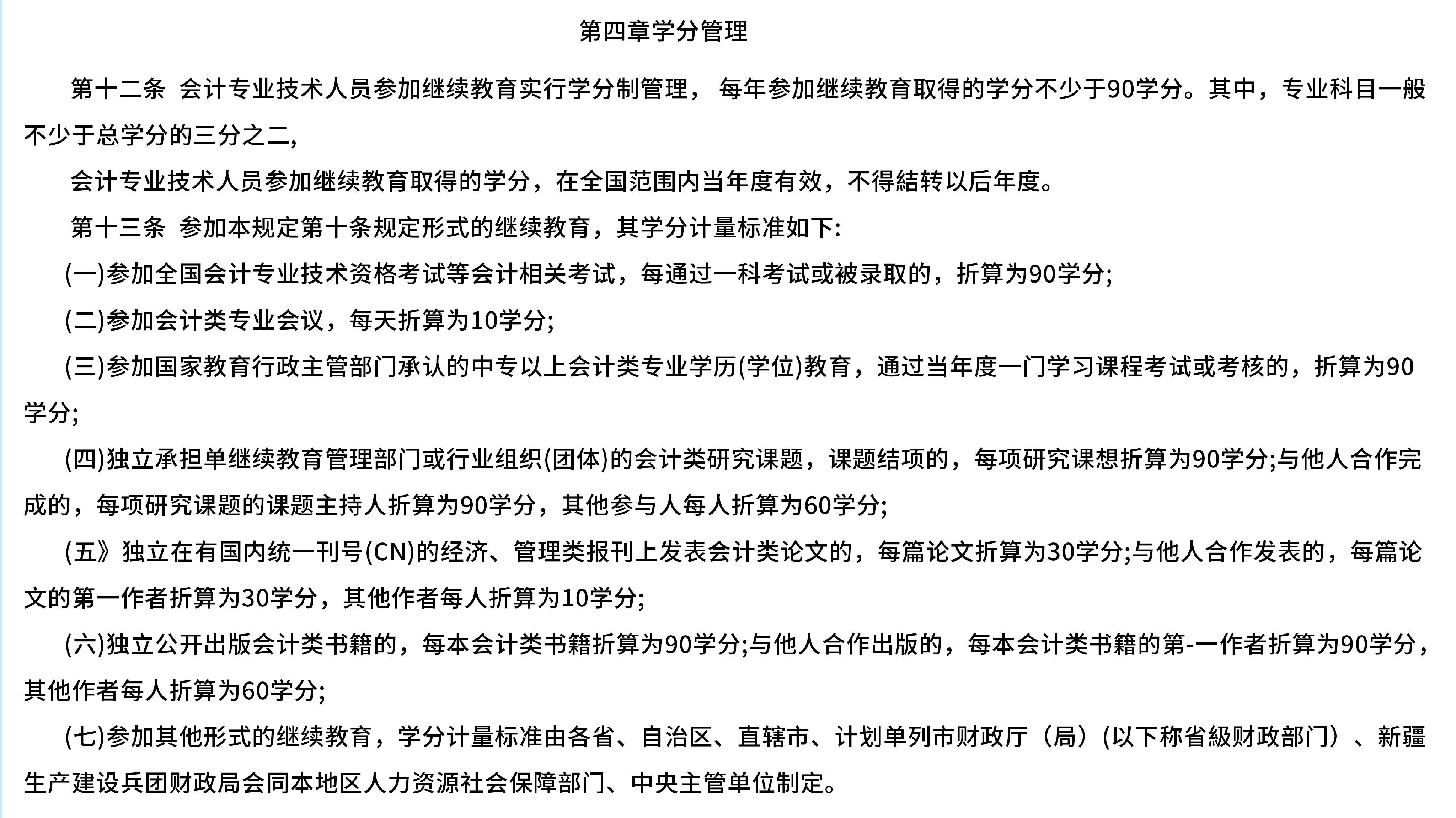 成人教育继续教育评分与合格标准深度解析