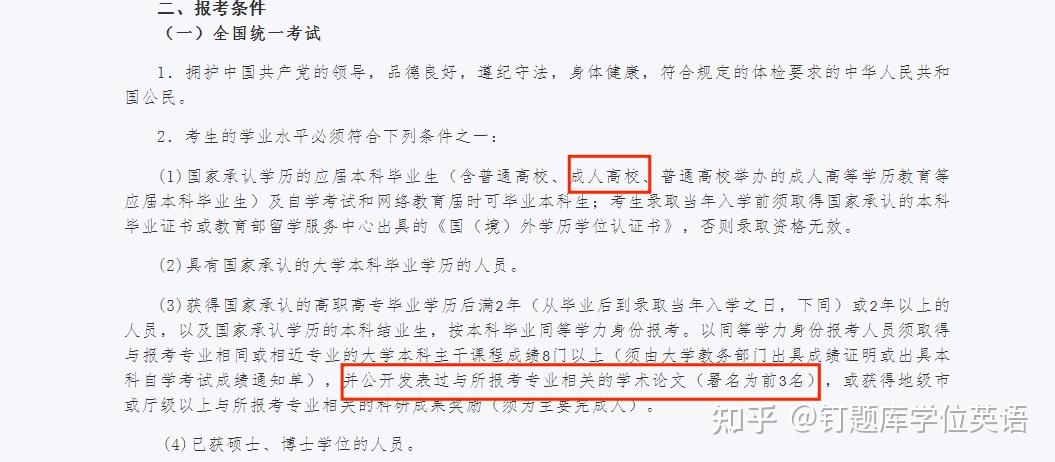 成人继续教育条件要求及其深远影响与重要性