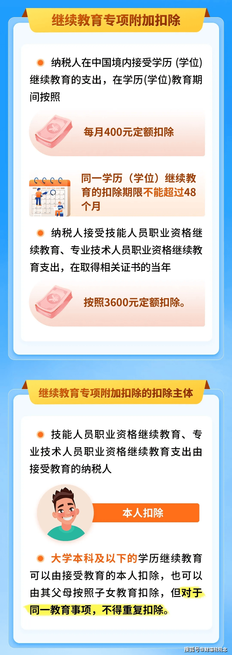 继续教育新政策重塑教育生态，推动社会进步发展