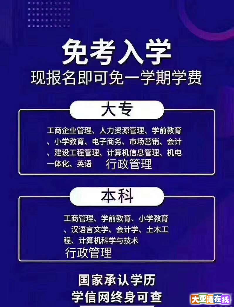 成考提升学历费用全解析，费用构成与影响因素探讨