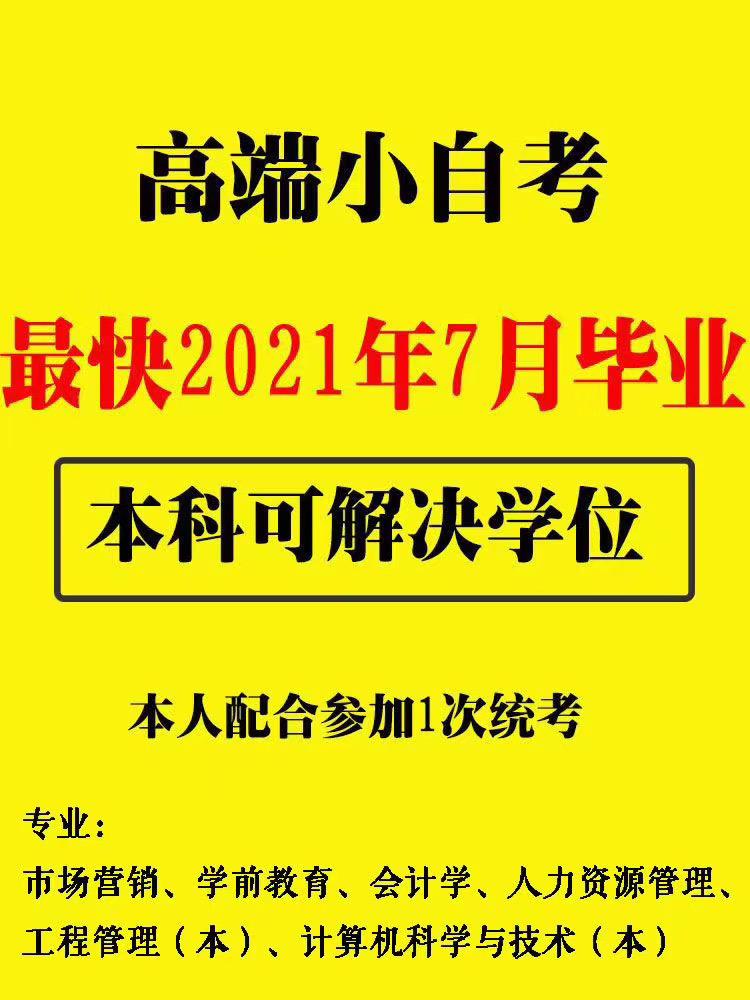 成考学历提升班，现代社会中的价值与意义