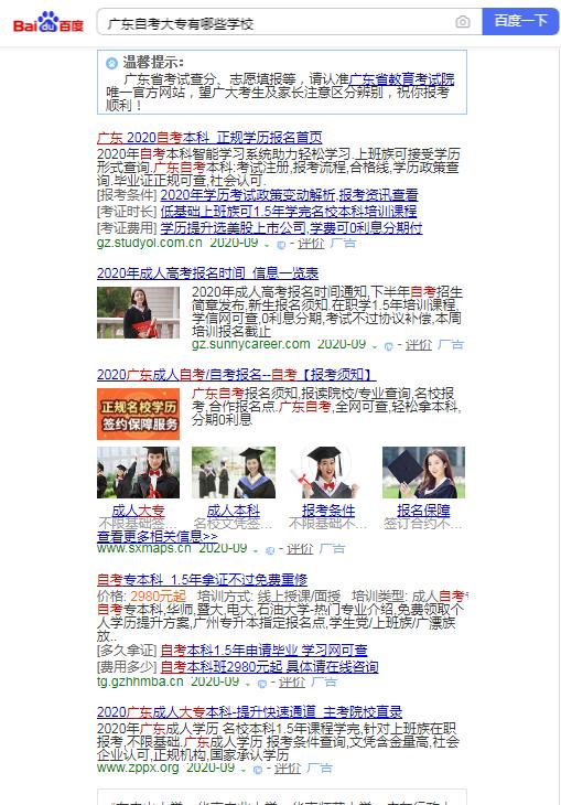 成人教育学历提升机构排名榜单TOP10